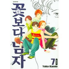 꽃보다남자만화책