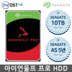 [SEAGATE 정품판매점] 씨게이트 아이언울프 프로 IronWolf Pro 10TB HDD 하드디스크 SATA3 AS 5년 ST10000NT001 - 씨게이트10tb나스하드디스크