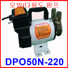 대화 전기 펌프 DPO50N-220 오일 다용도 진공펌프 AC 220