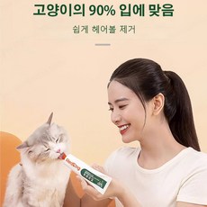 반려묘 화모고 레드 영양고 강아지 미모어 유화모 건강기능식품, 영양제 10g, 1개