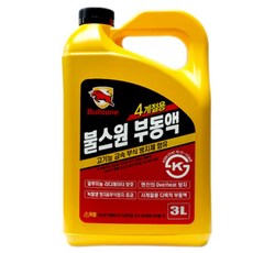 부동액교환