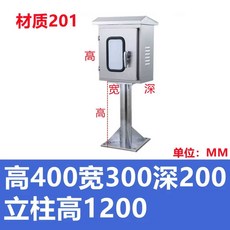 준무역 야외 캠핑장 스텐 커버 통신 배전함 정션 방수 박스 덮개, 1개, 5. 양문400 W300 D200 기둥1200