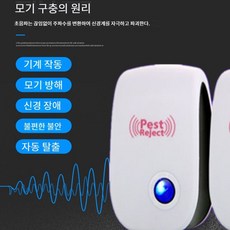 고출력 전자 쥐덫 실내 초음파 쥐퇴치기 방제용 전기구축기, 박스형