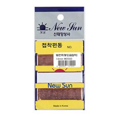 접착편동