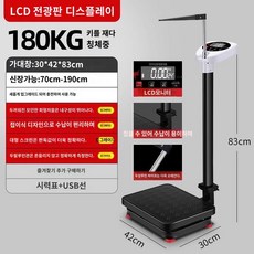 키재는기계 측정기 기계 키 가정용 초음파 병원 자동 학교 전자 디지털, USB 충전, B. 검은색., 1개