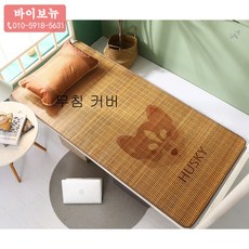 마작돗자리180×190