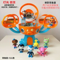 바다탐험대옥토넛