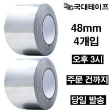 [] 알루미늄테이프  2개입/ 은박 덕트 닥트 싱크대 연통