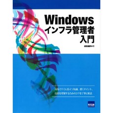 Windows 인프라 관리자 소개, 단일옵션