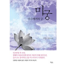 미궁의십자로