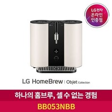 엘지홈브루