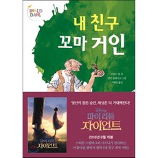 내가인기있어서어쩌자는거야만화책