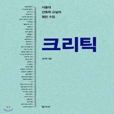 열린건축