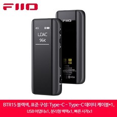 FiiO/FiiO BTR15/BTR7 디코더 앰프 휴대 전화 블루투스 오디오 수신기 hifi 헤드셋 작은 꼬리, 1_블랙 BTR15 - btr7