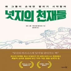 책넛지
