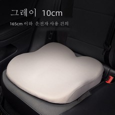 운전자키높이방석