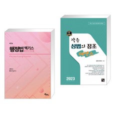 작은상법변사기