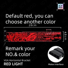 그래픽카드거치대rgb