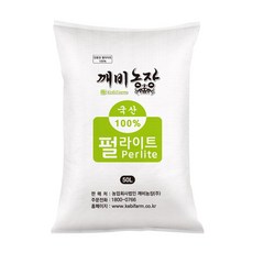 깨비농장 국산 펄라이트 대용량 50L