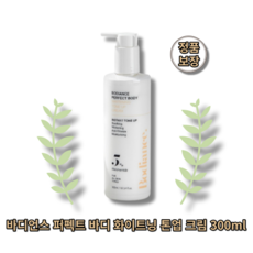 바디언스톤업크림 TOP01