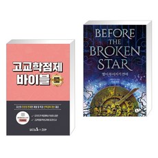 고교학점제바이블