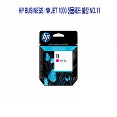 JH+HP Business Inkjet 1000 정품헤드 빨강 NO.11_S/N:F8+78BF71 ; K850 K850DN Officejet9110 Officejet9120 Officejet9130 BusinessInkjet1100 Bus, 조합쿠팡 본상품선택