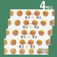 비움프로젝트 대만 황금 동매실 발효 흑매실 똥매실 4박스, 4개, 84g