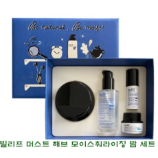 빌리프 머스트 해브 모이스춰라이징 밤 세트