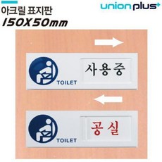 고무스카시간판