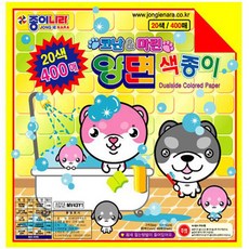 종이나라 색종이 양면 벌크(갑)20색400매