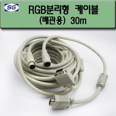  신길전자 RGB분리형 (배관용) 모니터 프로젝터 컴퓨터케이블 5M - 30M, RGB분리형 (배관용) 케이블 30M 
