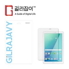 [텐바이텐] 천재교육 밀크티 학습기 B형 고경도 액정보호필름, 옵션선택
