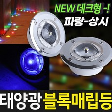 led방수블록매립등