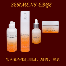 세르망엣지 피씨에이치(P.C.H) 기초4종세트(1) 이벤트행사중, 1세트
