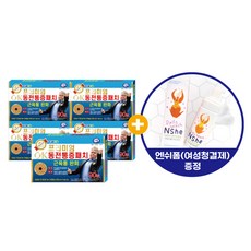 일본발에붙이는