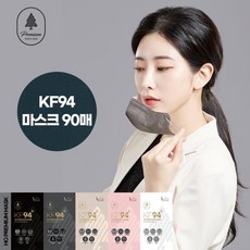 호프리미엄마스크kf94
