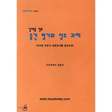 설문조사독려포스터