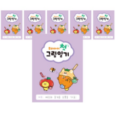 성장노트아기를위한아주특별한노트