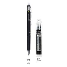  파이롯트 프릭션 지워지는 볼펜 리필세트 0.5mm, 블랙, 10세트 