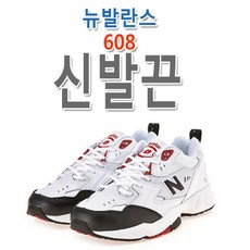 뉴발란스운동화끈