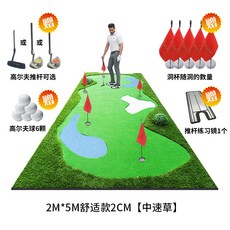 퍼팅연습기 BC 실내 골프 그린 장비 사무실 퍼팅연습 세트 볼 매트 패밀리, 13. 2 × 5 m 쾌적 모델 2, 단일옵션