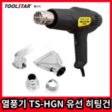 월드크래프트힛툴열풍기히팅건냅킨아트슈링클스