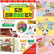 편의점종이접기