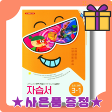 비상교육초등자습서