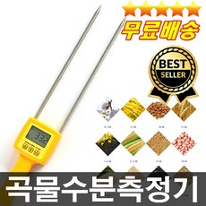 생두수분밀도측정기