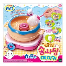 하프빙글빙글솜사탕메이커