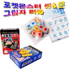 포켓몬그림자퍼즐