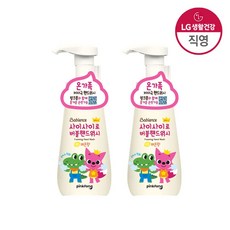 베비언스핑크퐁버블핸드워시레몬