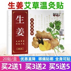 투먼 물리 요법 테이프 미후쿠아니아 봉동생강 쑥향초 온구 스티커 어깨 목 허리와 다리 많다 부위 적용 무연 뜸기 부모님께, 블랙 구매하면 5 5도합 발 10 아케이스