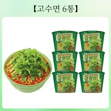 Baixiang 고소한 고수향이 강한 고수면 우육면 매운소고기면 115g